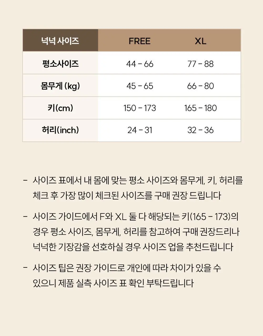 [류혜영 PICK] 마른파이브 넉넉 니트 모달면 스타킹 5colors (블랙/브라운/차콜/그레이/라이트그레이) 상세페이지 69